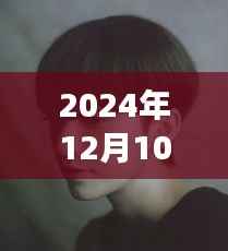 那扎最新短发发型与探索自然美景之旅,启程寻找内心的宁静与喜悦