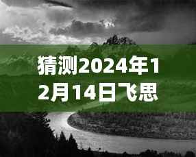 飞思实时拍摄镜像技术展望,未来摄影技术的演变与预测