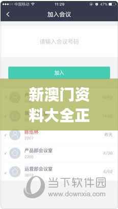 新澳门资料大全正版资料2024年免费下载,家野中特,最新调查解析说明_开发版110.884