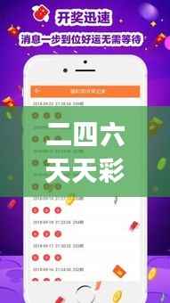 二四六天天彩免费资料查询,深度分析解释定义_网页版8.518