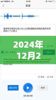 语音转文字实时电脑系统介绍与体验